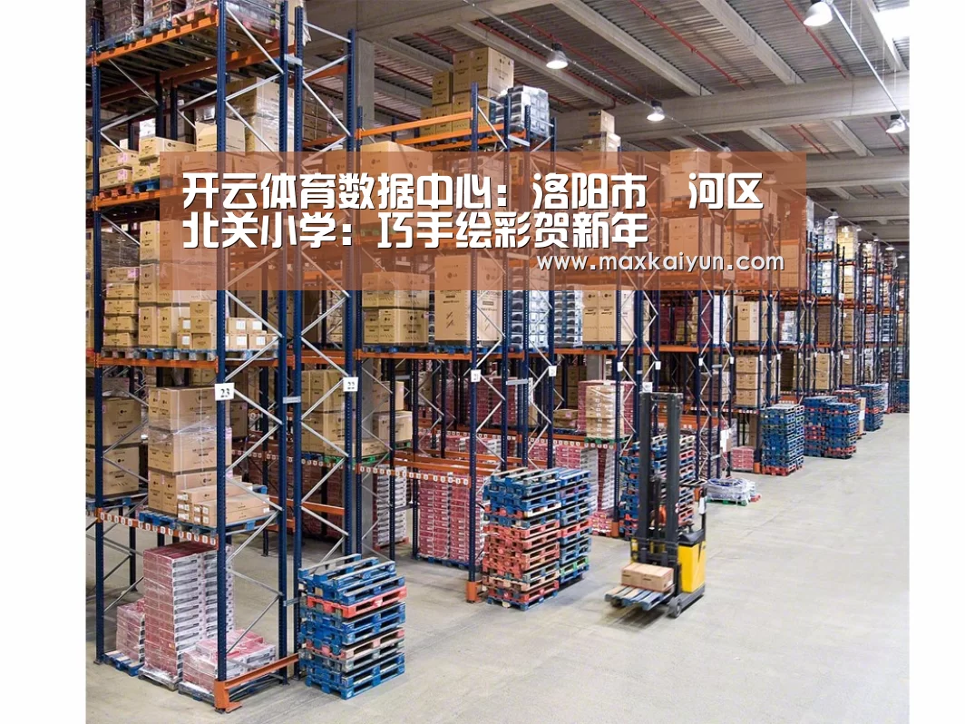 开云体育数据中心:洛阳市瀍河区北关小学:巧手绘彩贺新年(图2) 开云体育数据中心