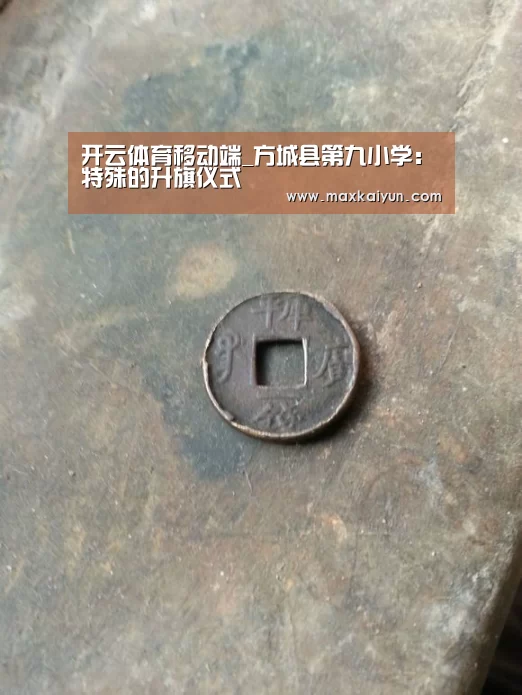 开云体育移动端