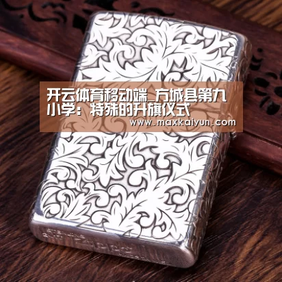 开云平台