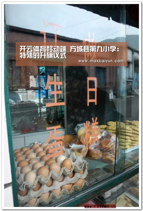 开云体育移动端