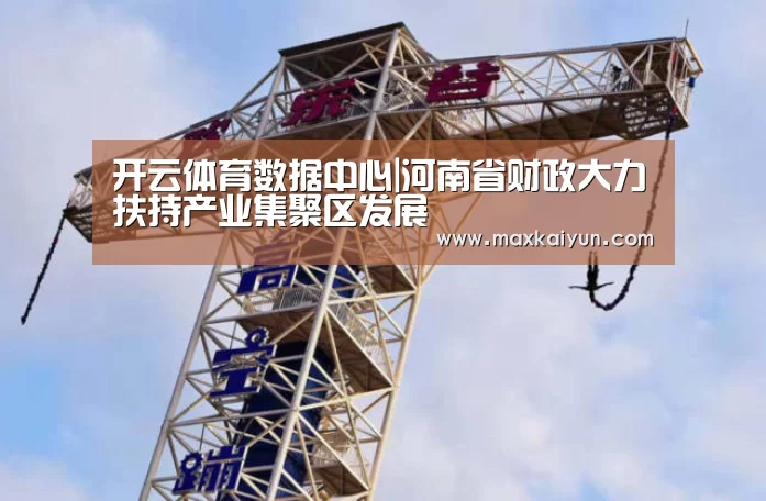 KAIYUN中国站