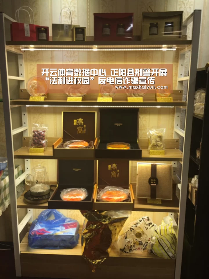 开云体育数据中心_正阳县刑警开展“法制进校园”反电信诈骗宣传(图1) 开云体育入口
