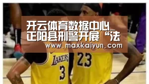 开云体育数据中心_正阳县刑警开展“法制进校园”反电信诈骗宣传(图3) 开云体育数据中心