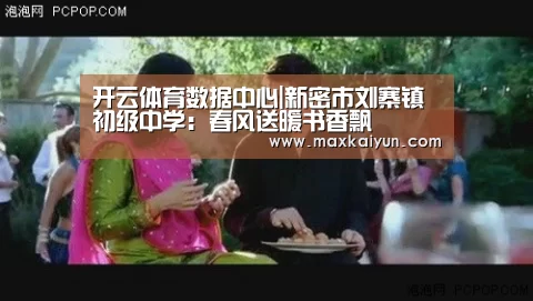 开云体育数据中心