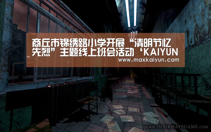 开云体育入口