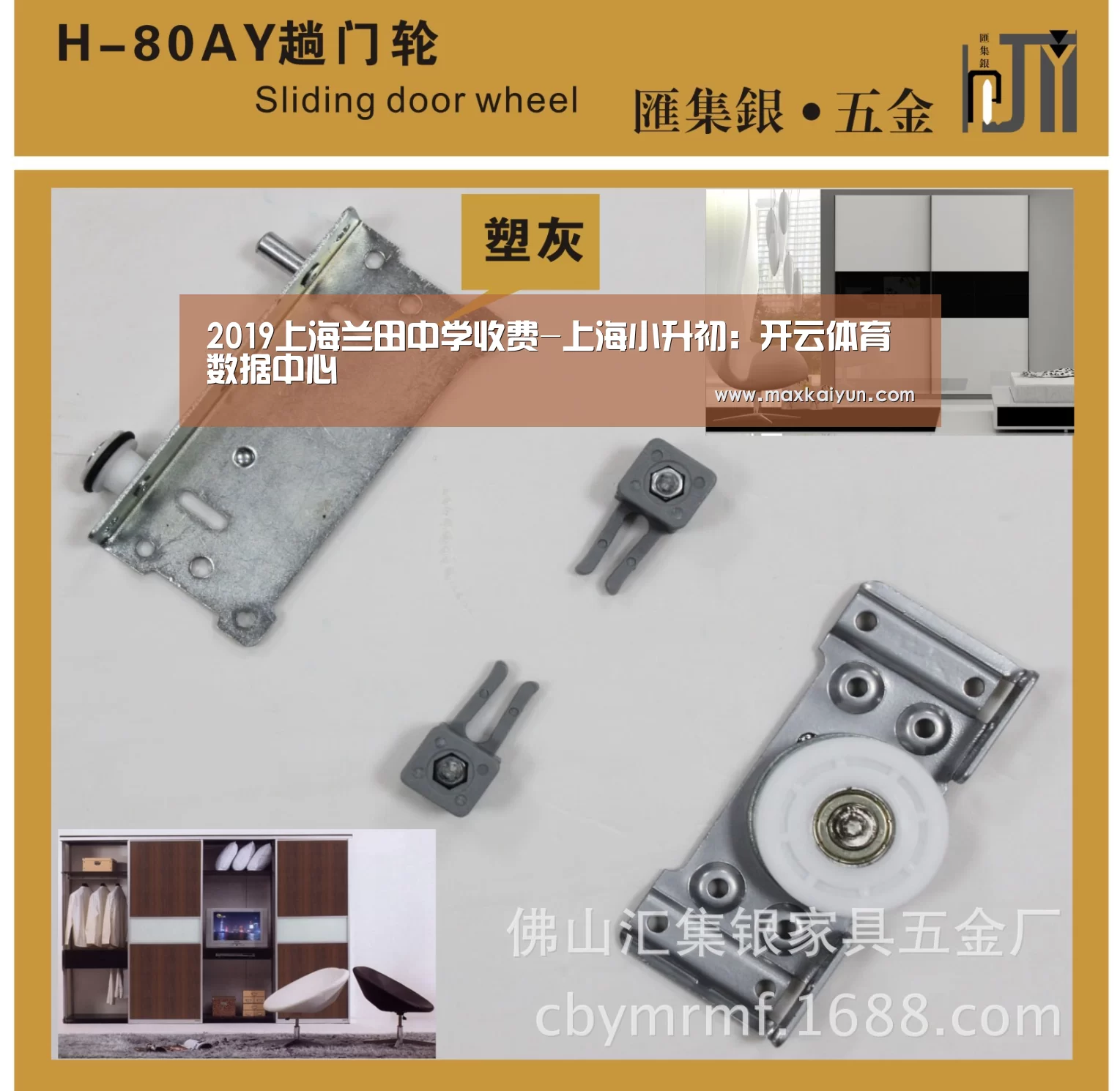 2019上海兰田中学收费-上海小升初:开云体育数据中心(图1) 开云体育入口