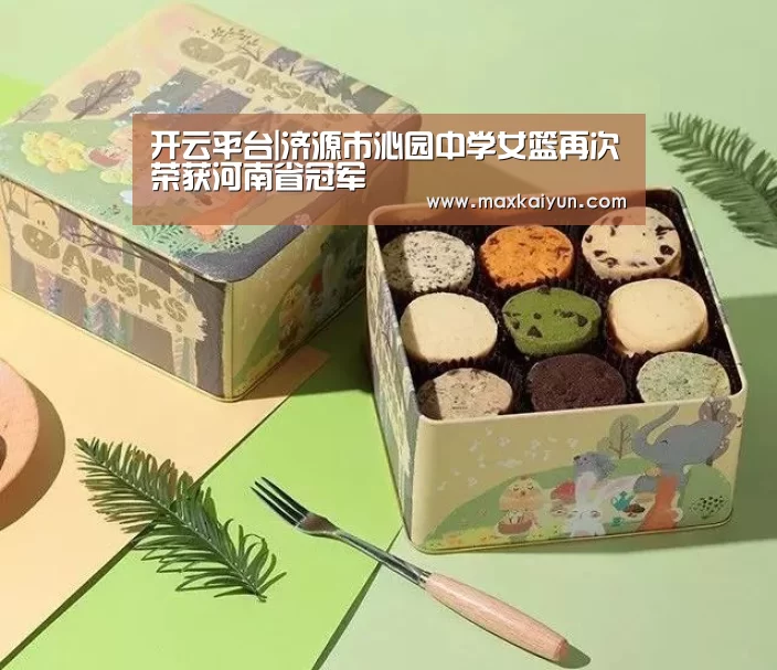 开云体育移动端