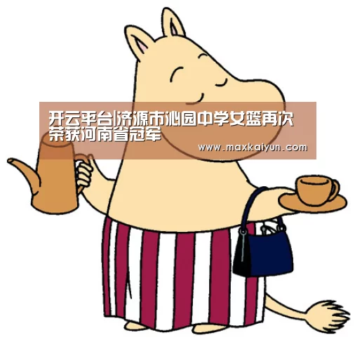 开云体育入口