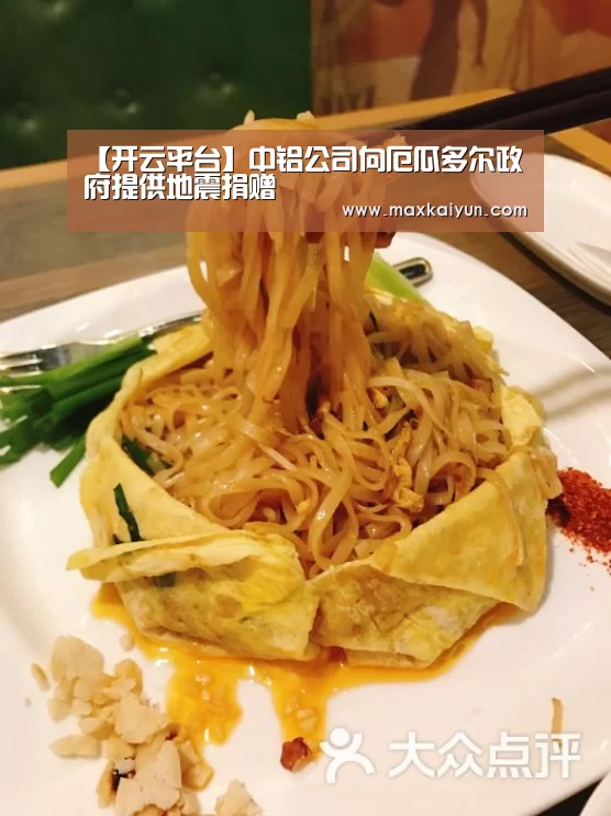 开云平台