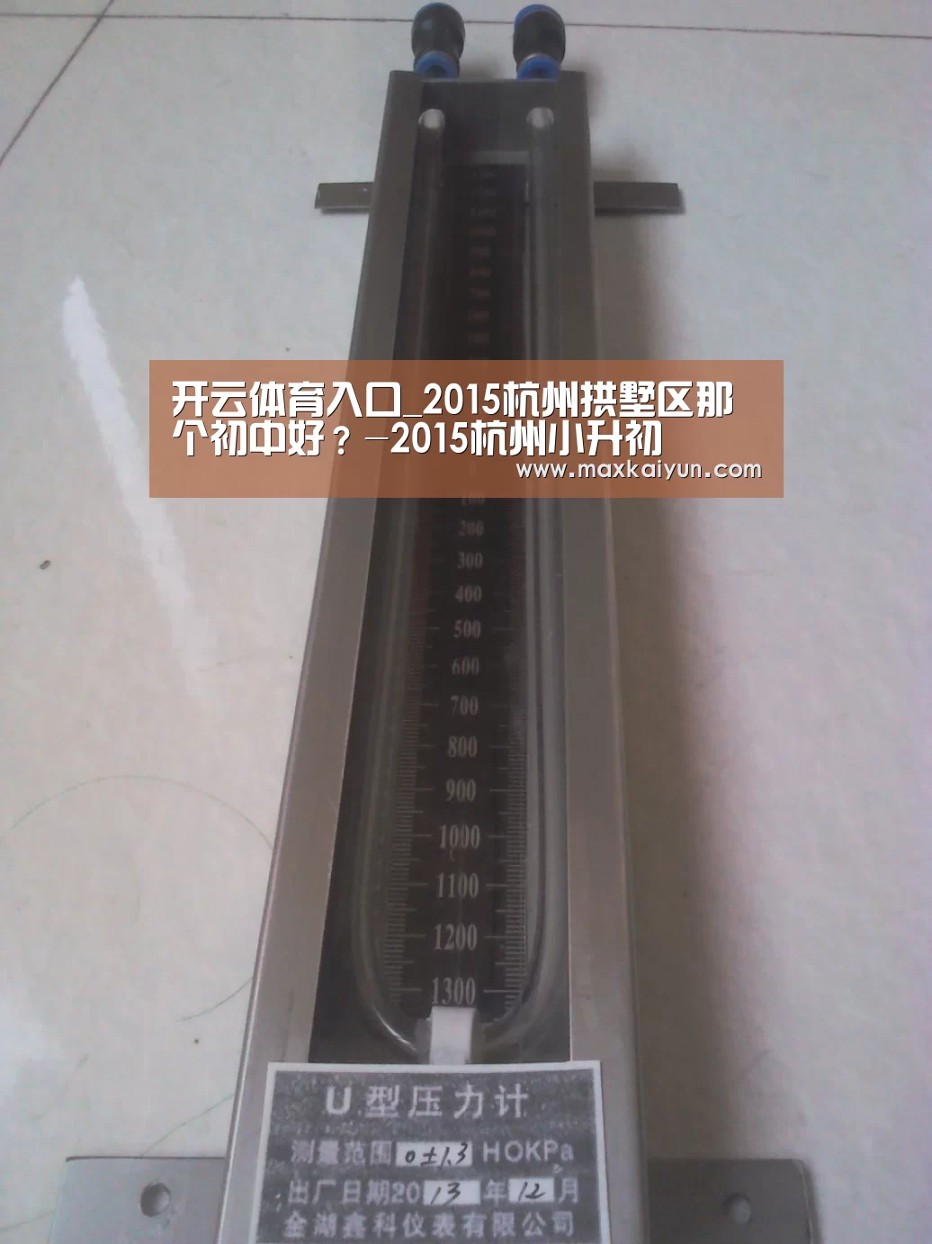 开云体育入口_2015杭州拱墅区那个初中好?-2015杭州小升初(图4) 开云平台