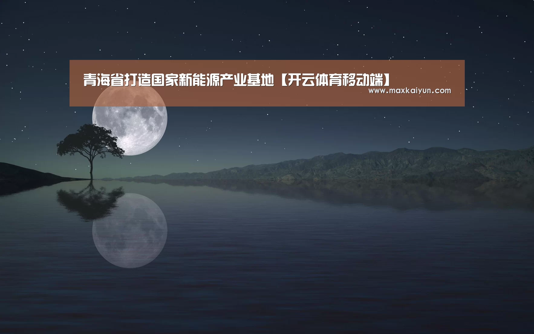 KAIYUN中国站