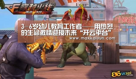 开云体育移动端