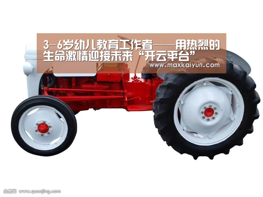 开云体育入口