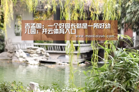开云平台