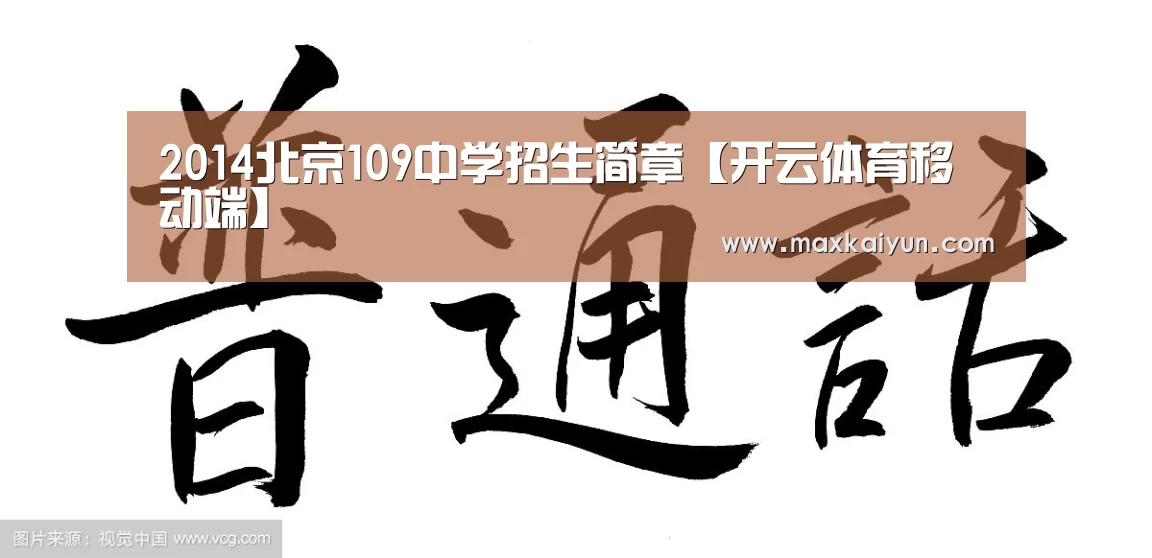 开云体育入口