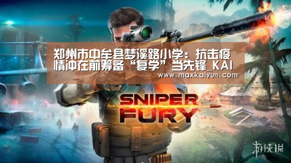 KAIYUN中国站