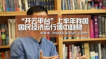 开云体育数据中心