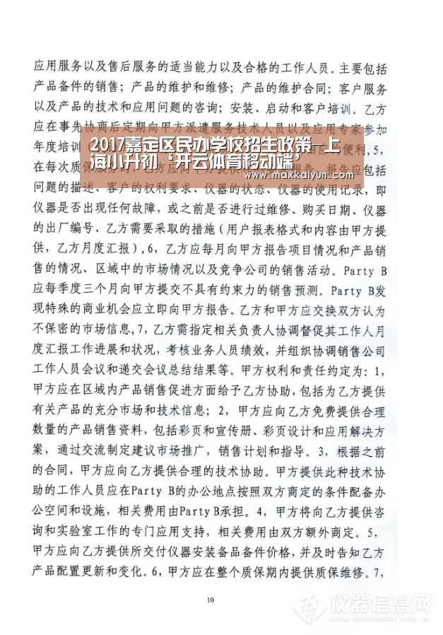 开云平台