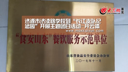 开云体育入口