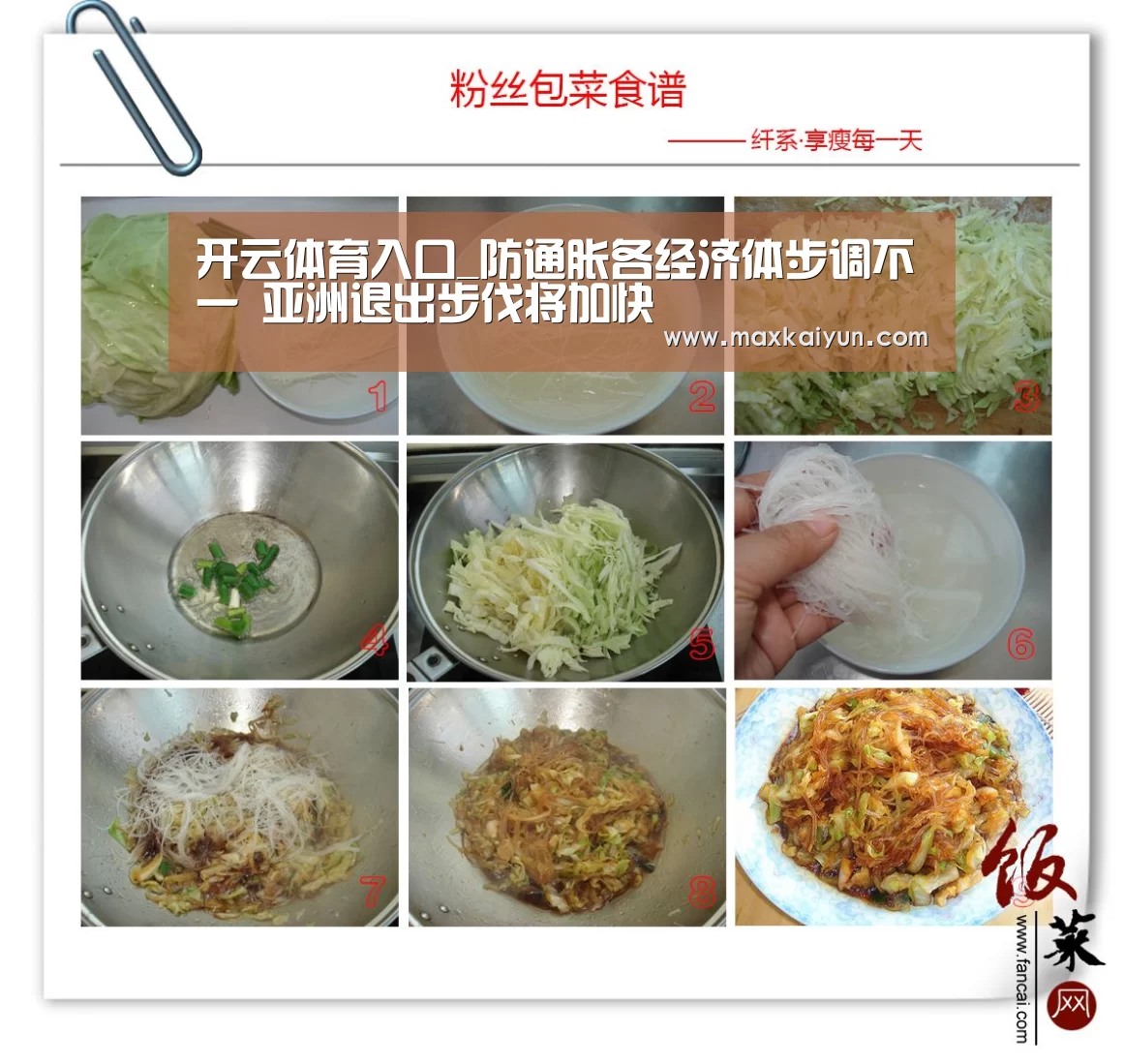 开云体育入口_防通胀各经济体步调不一 亚洲退出步伐将加快(图1) 开云平台